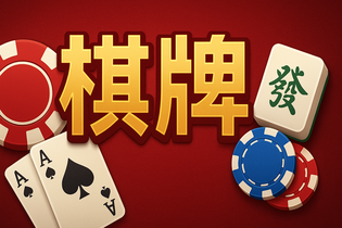 基础常识科普